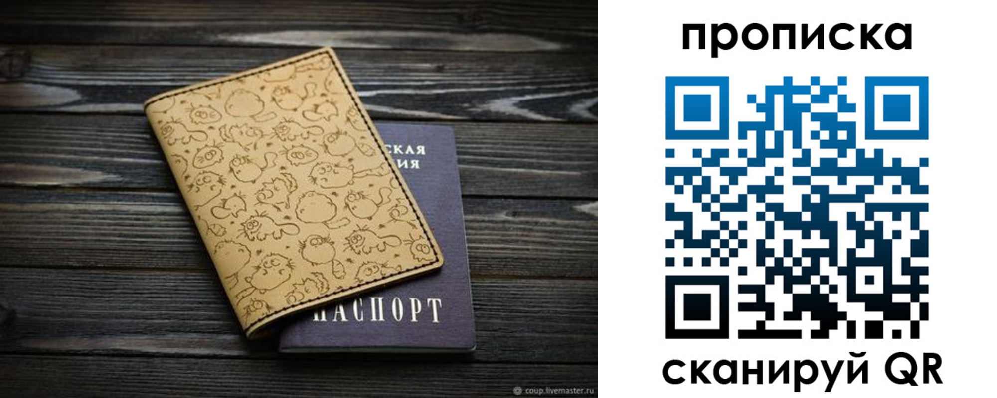 купить прописку в Хасавюрте