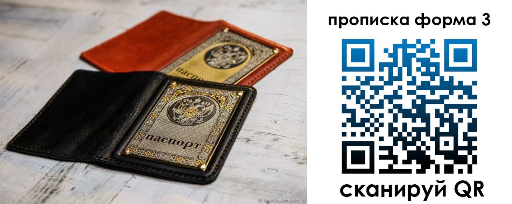 временная регистрация гарантия в Хасавюрте