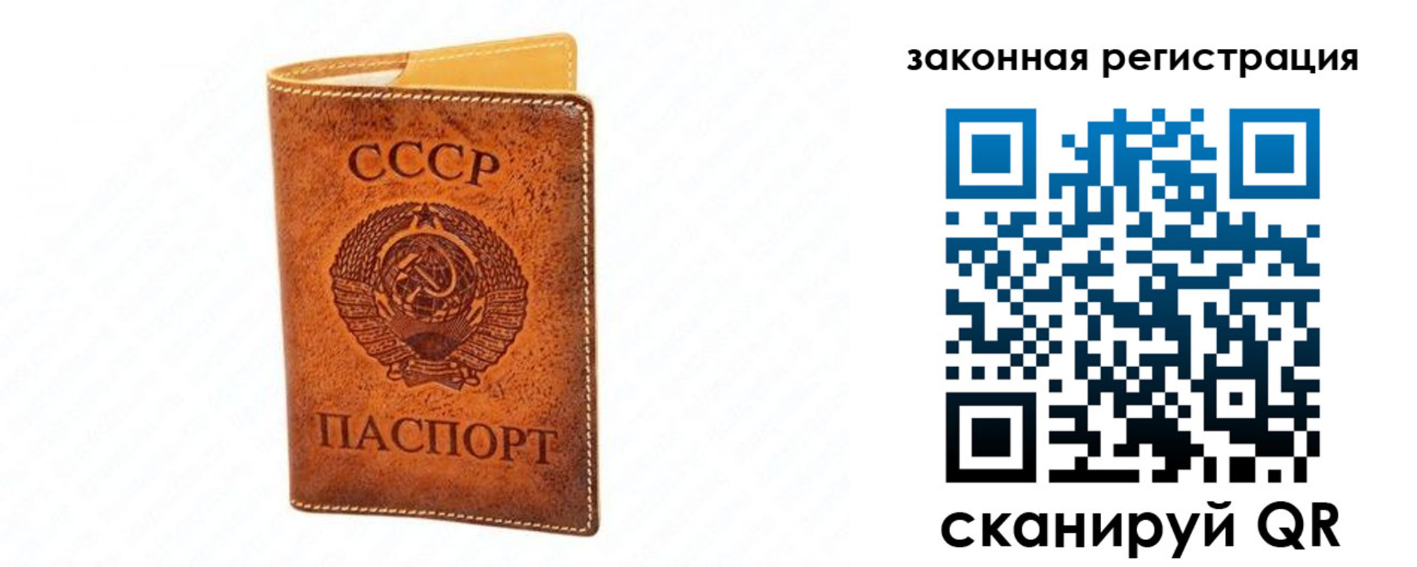 прописка паспорт в Хасавюрте
