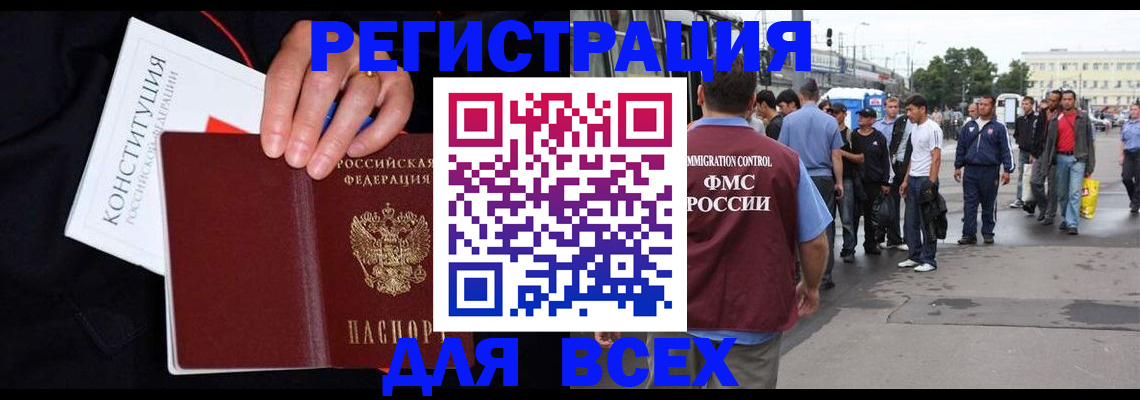 прописка от собственника в Хасавюрте