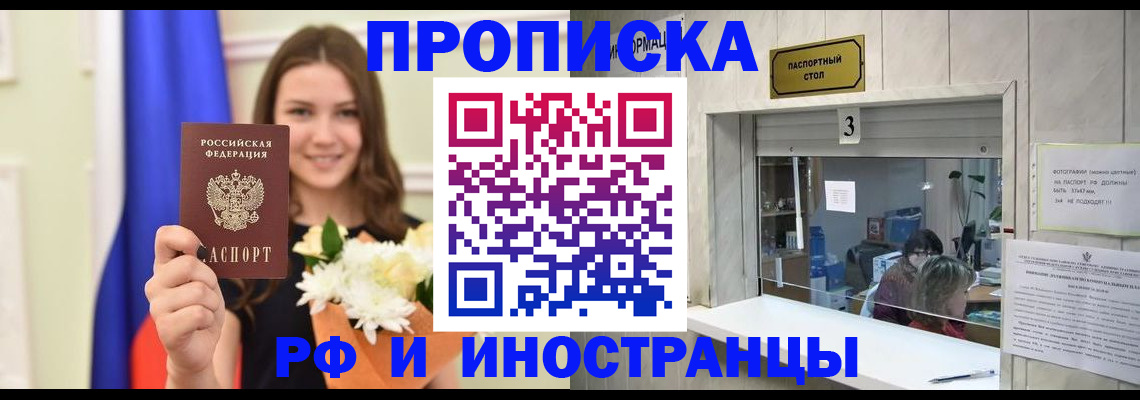 пропишу в квартире в Хасавюрте