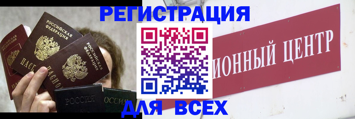 прописка для кредита в Хасавюрте