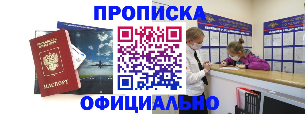 миграционный учет в Хасавюрте