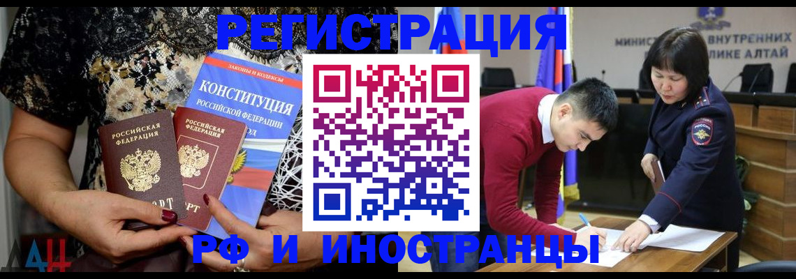 прописка поиск в Хасавюрте