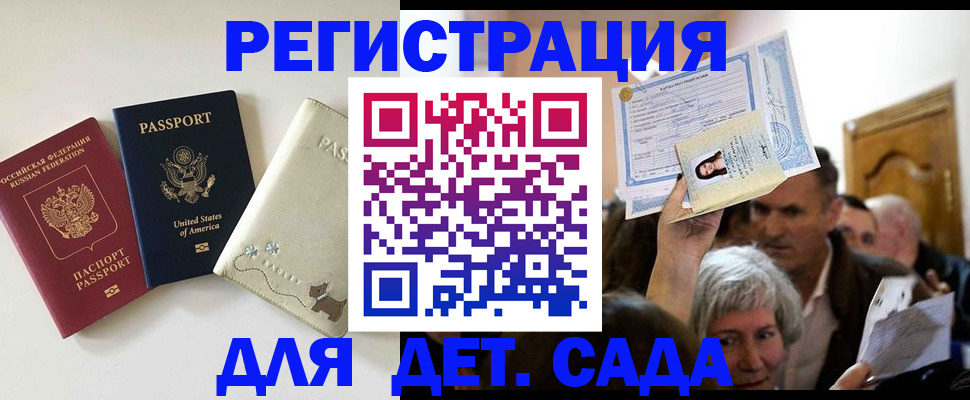 временная регистрация поиск в Хасавюрте