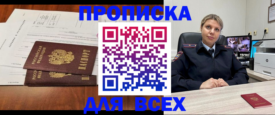 найти адрес прописки в Хасавюрте