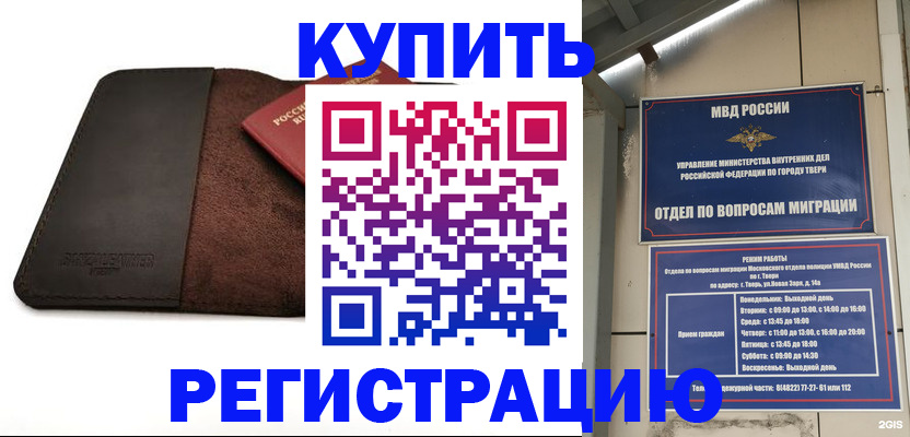 временная регистрация поиск в Хасавюрте