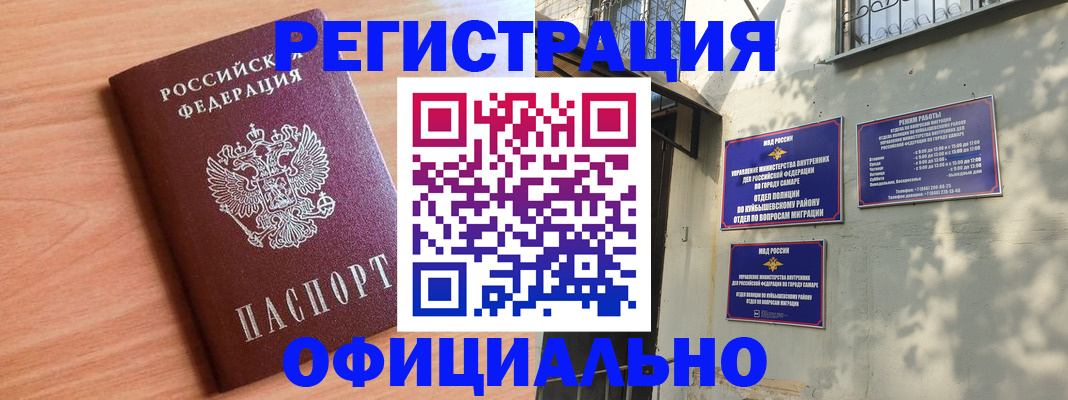 прописка поиск в Хасавюрте