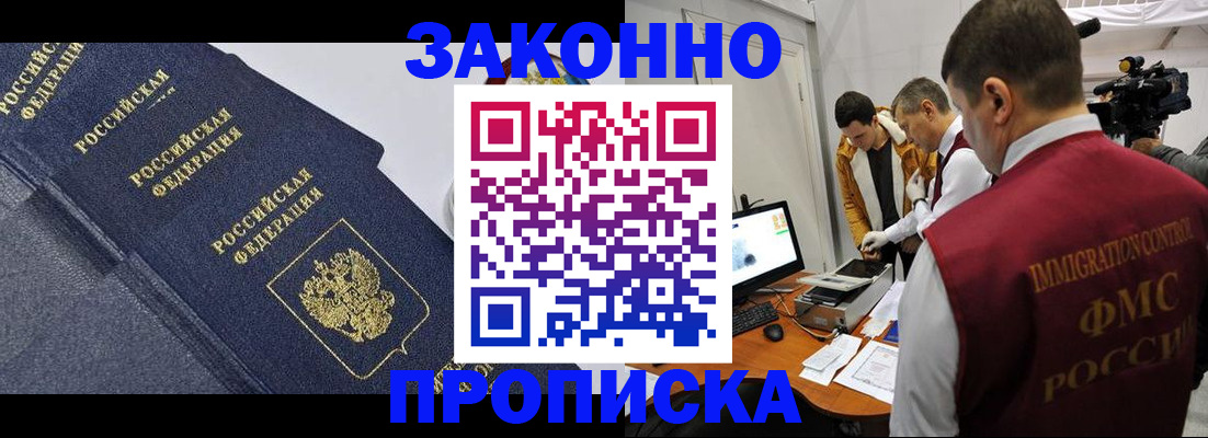 прописка для кредита в Хасавюрте